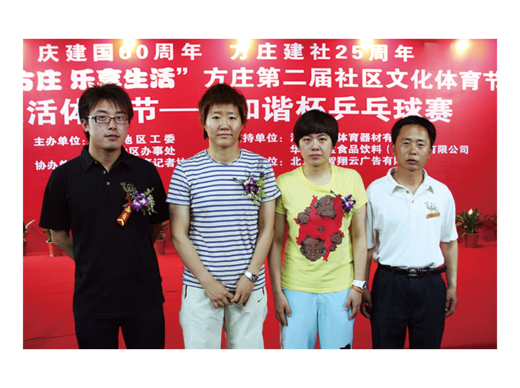 與世界冠軍郭焱、曹臻合影